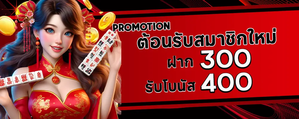 บาคาร่า168 lucabet สมากชิกใหม่ ฝาก 300 รับ 400